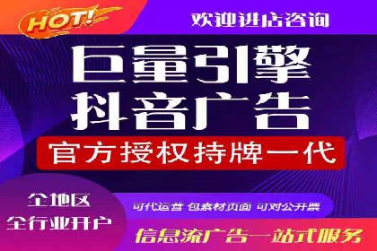抖音平台：信息流广告案例分析