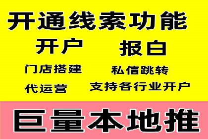 百度竞价个人开户常见问题解答